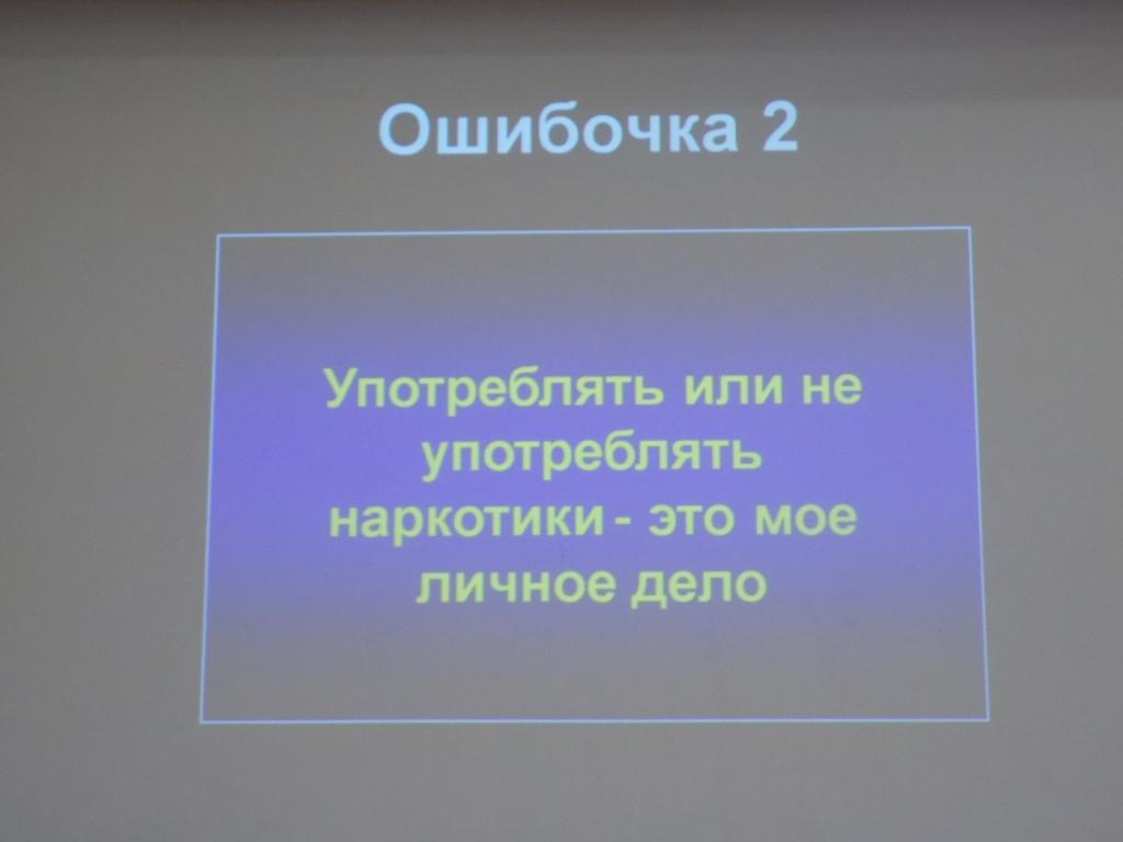 Мифы и правда о наркотиках!