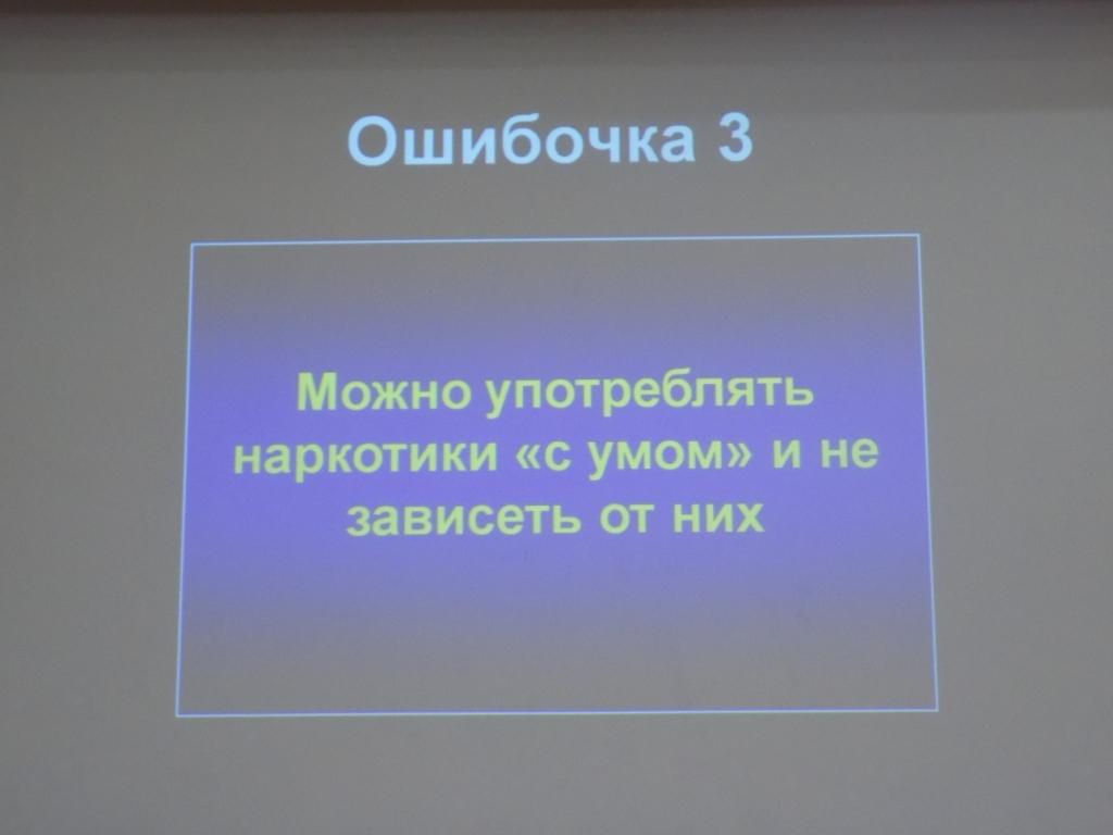 Мифы и правда о наркотиках!