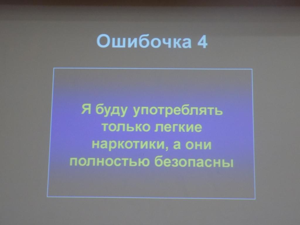 Мифы и правда о наркотиках!