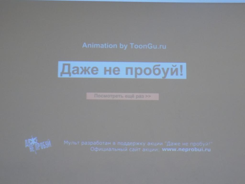 Мифы и правда о наркотиках!