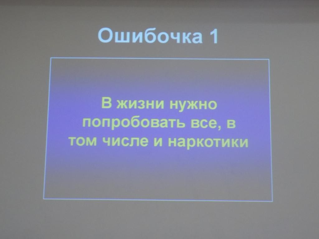 Мифы и правда о наркотиках!