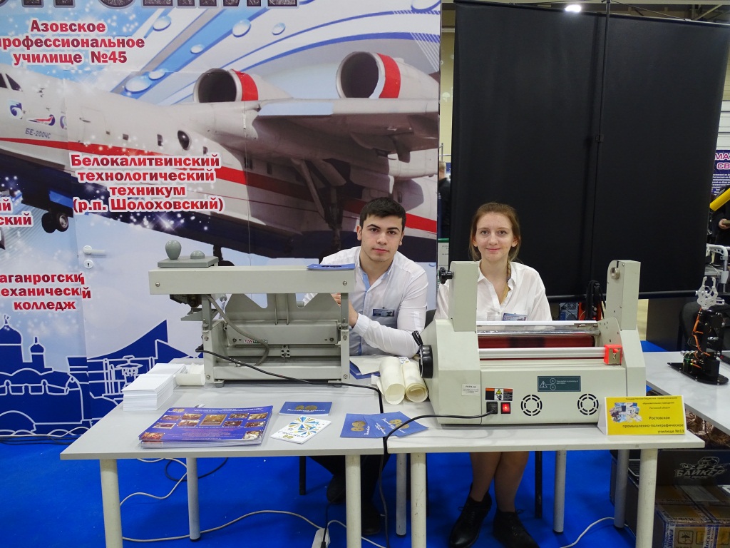 Образование. Карьера. Бизнес - 2017