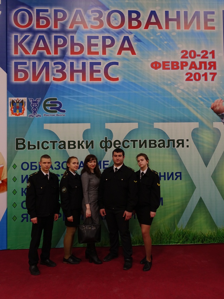 Образование. Карьера. Бизнес - 2017
