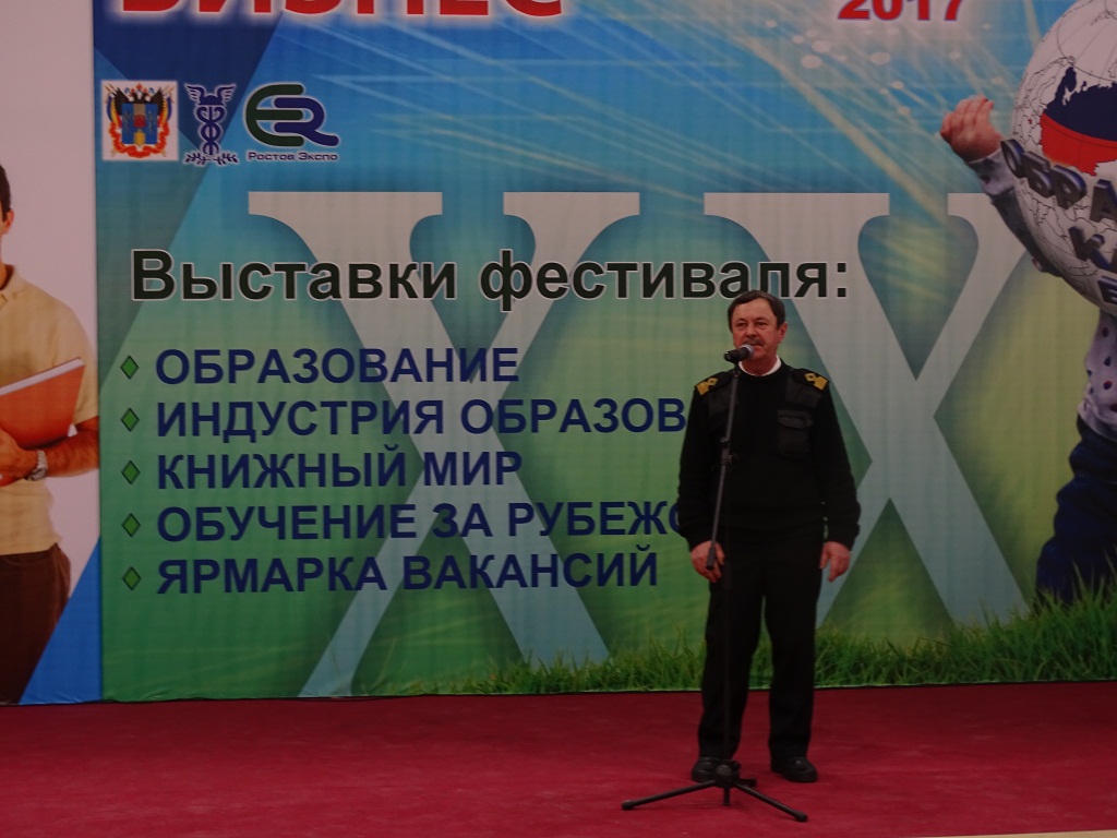Образование. Карьера. Бизнес - 2017