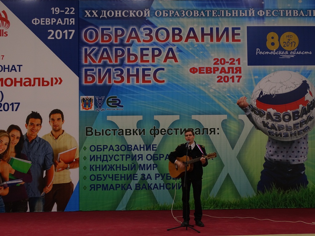 Образование. Карьера. Бизнес - 2017