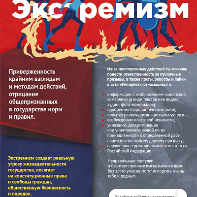 #нет ненависти, #нетвражде, #нетэкстримизму