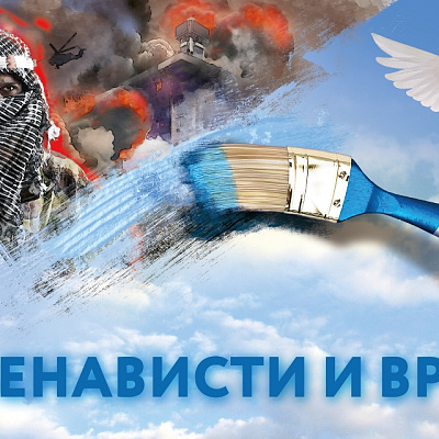 #нет ненависти, #нетвражде, #нетэкстримизму