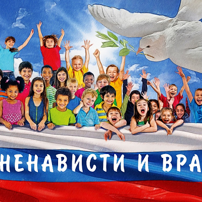 #нет ненависти, #нетвражде, #нетэкстримизму