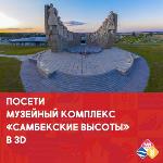 #самбек.рф